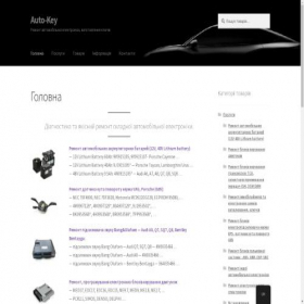 Скриншот главной страницы сайта auto-key.com.ua