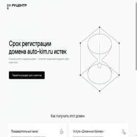 Скриншот главной страницы сайта auto-kim.ru