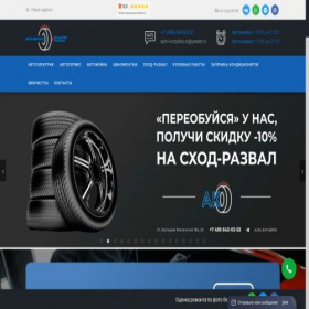 Скриншот главной страницы сайта auto-kompleks.ru