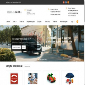 Скриншот главной страницы сайта auto-lada63.ru