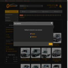 Скриншот главной страницы сайта auto-legion.net
