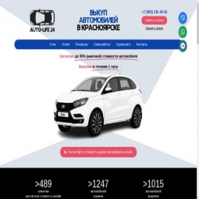 Скриншот главной страницы сайта auto-life24.ru