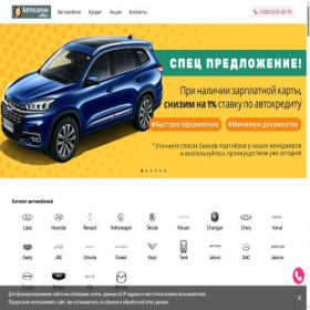 Скриншот главной страницы сайта auto-m4.ru