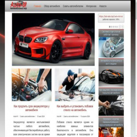 Скриншот главной страницы сайта auto-magazine.net