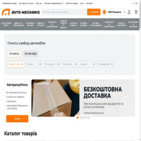 Скриншот главной страницы сайта auto-mechanic.parts