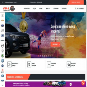 Скриншот главной страницы сайта auto-mir-cheboksary.ru