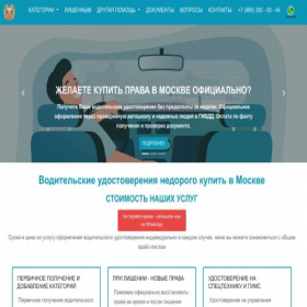 Скриншот главной страницы сайта auto-mskkva.com