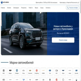 Скриншот главной страницы сайта auto-new23.ru