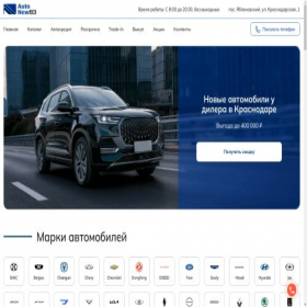 Скриншот главной страницы сайта auto-new93.ru
