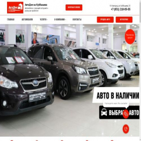 Скриншот главной страницы сайта auto-nn.com