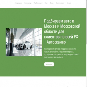 Скриншот главной страницы сайта auto-podbor-msk.ru
