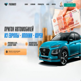 Скриншот главной страницы сайта auto-prigon.ru