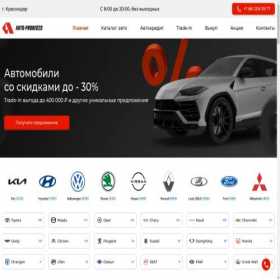 Скриншот главной страницы сайта auto-probeg23.ru