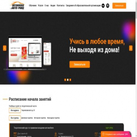 Скриншот главной страницы сайта auto-raid.ru