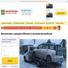 Скриншот главной страницы сайта auto-remonty.ru