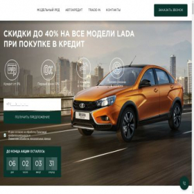 Скриншот главной страницы сайта auto-rf-saratov.ru