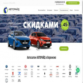 Скриншот главной страницы сайта auto-ride.ru