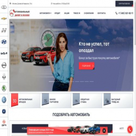 Скриншот главной страницы сайта auto-sale-777.ru