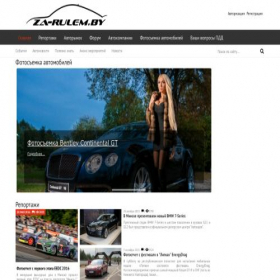 Скриншот главной страницы сайта auto-school.by