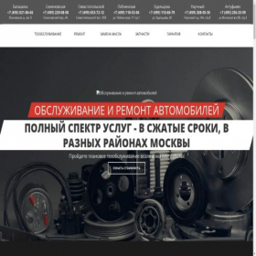 Скриншот главной страницы сайта auto-service-top.ru