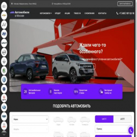 Скриншот главной страницы сайта auto-shop-174.ru