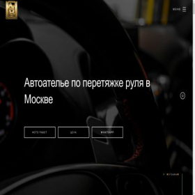 Скриншот главной страницы сайта auto-shov.ru