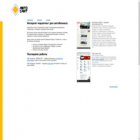 Скриншот главной страницы сайта auto-site.ru
