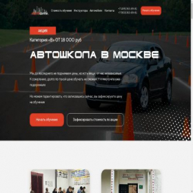 Скриншот главной страницы сайта auto-siti.ru