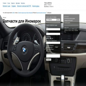 Скриншот главной страницы сайта auto-skat.ru