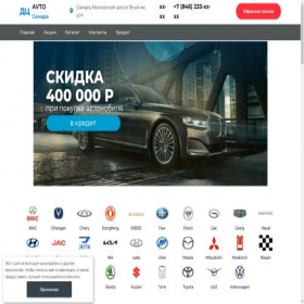 Скриншот главной страницы сайта auto-smr.ru