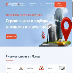 Скриншот главной страницы сайта auto-sprint.ru