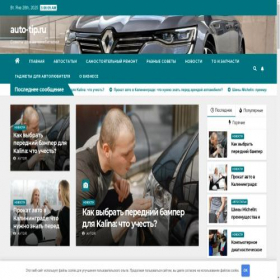 Скриншот главной страницы сайта auto-tip.ru