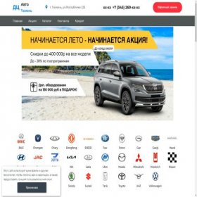Скриншот главной страницы сайта auto-tmn.ru