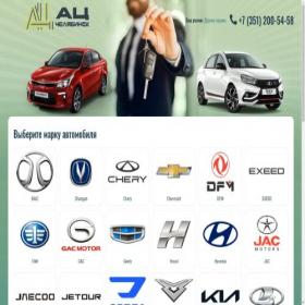 Скриншот главной страницы сайта auto-trade174.ru