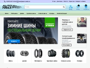 Скриншот главной страницы сайта auto-youla.ru