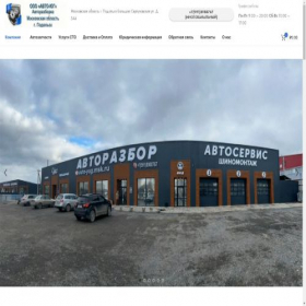 Скриншот главной страницы сайта auto-yug.msk.ru