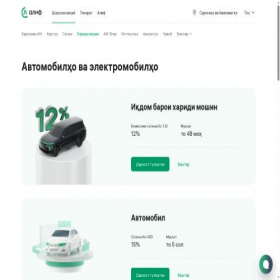 Скриншот главной страницы сайта auto.alif.tj