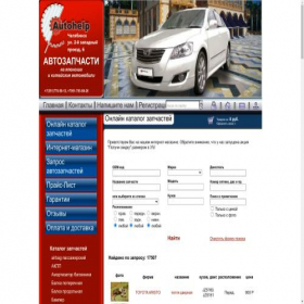 Скриншот главной страницы сайта auto.amh74.ru