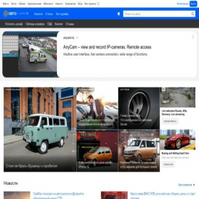 Скриншот главной страницы сайта auto.mail.ru
