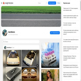 Скриншот главной страницы сайта auto.mirtesen.ru
