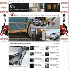 Скриншот главной страницы сайта auto.vercity.ru