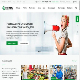 Скриншот главной страницы сайта auto.vigodno.org