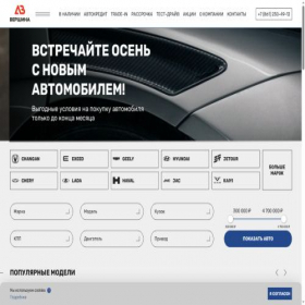 Скриншот главной страницы сайта auto123-new.ru
