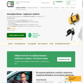 Скриншот главной страницы сайта auto60minute.ru