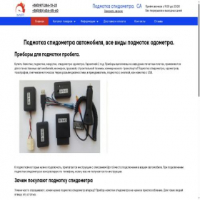 Скриншот главной страницы сайта auto911.dn.ua