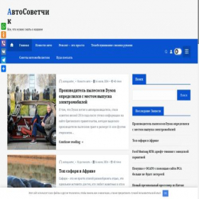 Скриншот главной страницы сайта autoamalgama.ru