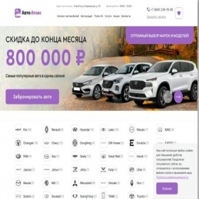 Скриншот главной страницы сайта autoatlas-tlt.ru