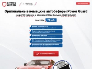 Скриншот главной страницы сайта autobafer.have-sale.ru