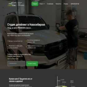 Скриншот главной страницы сайта autoblesk54.ru