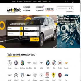 Скриншот главной страницы сайта autoblok.com.ua